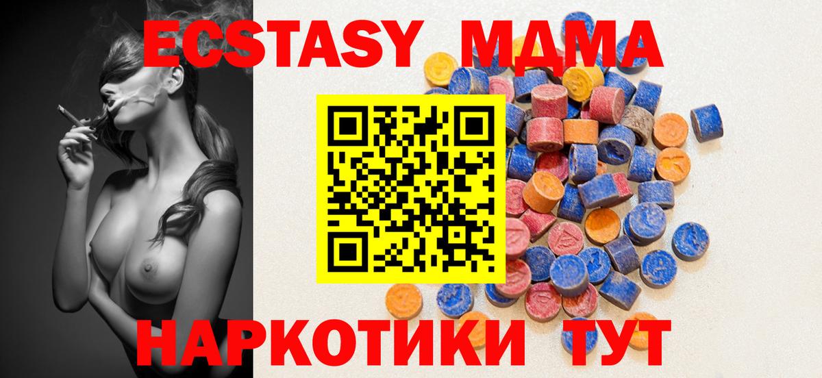 Ecstasy MDMA Вятские Поляны