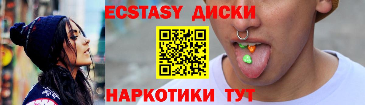 ЭКСТАЗИ 99%  Экстази  Ecstasy 300 mg  купить закладку  Вход с VPN  Вятские Поляны 