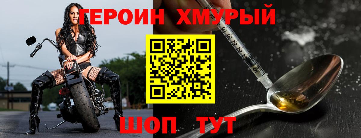 Героин хмурый  Героин  Вятские Поляны  Вход с VPN 