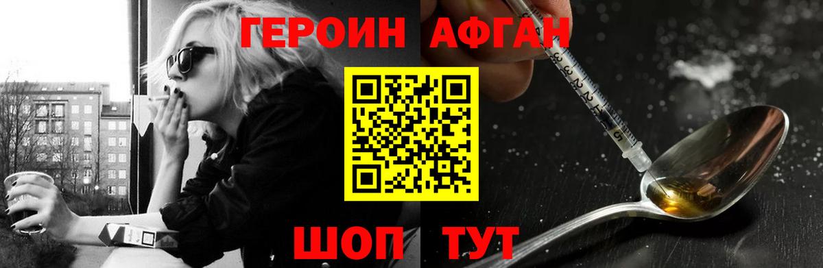 Героин гречка Вятские Поляны