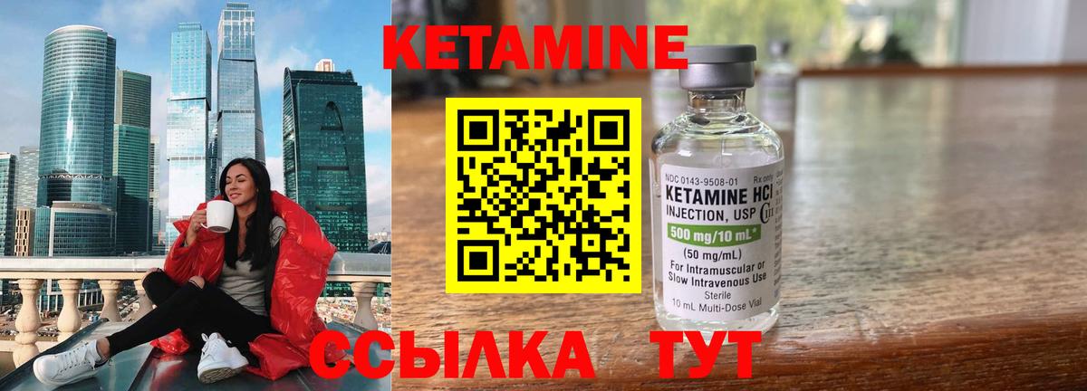 Вятские Поляны  Кетамин VHQ  Вход с VPN  КЕТАМИН VHQ 