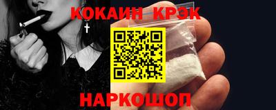 кокаин Тулун