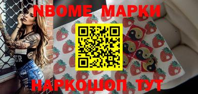 марки nbome Туймазы